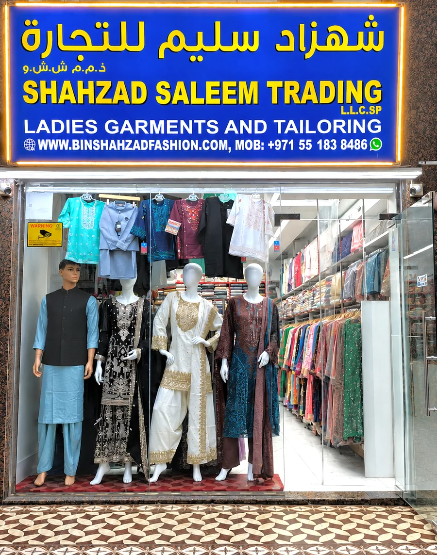 Entrance of Shahzad Saleem Trading ladies garments shop in Al Ghuwair, Sharjah